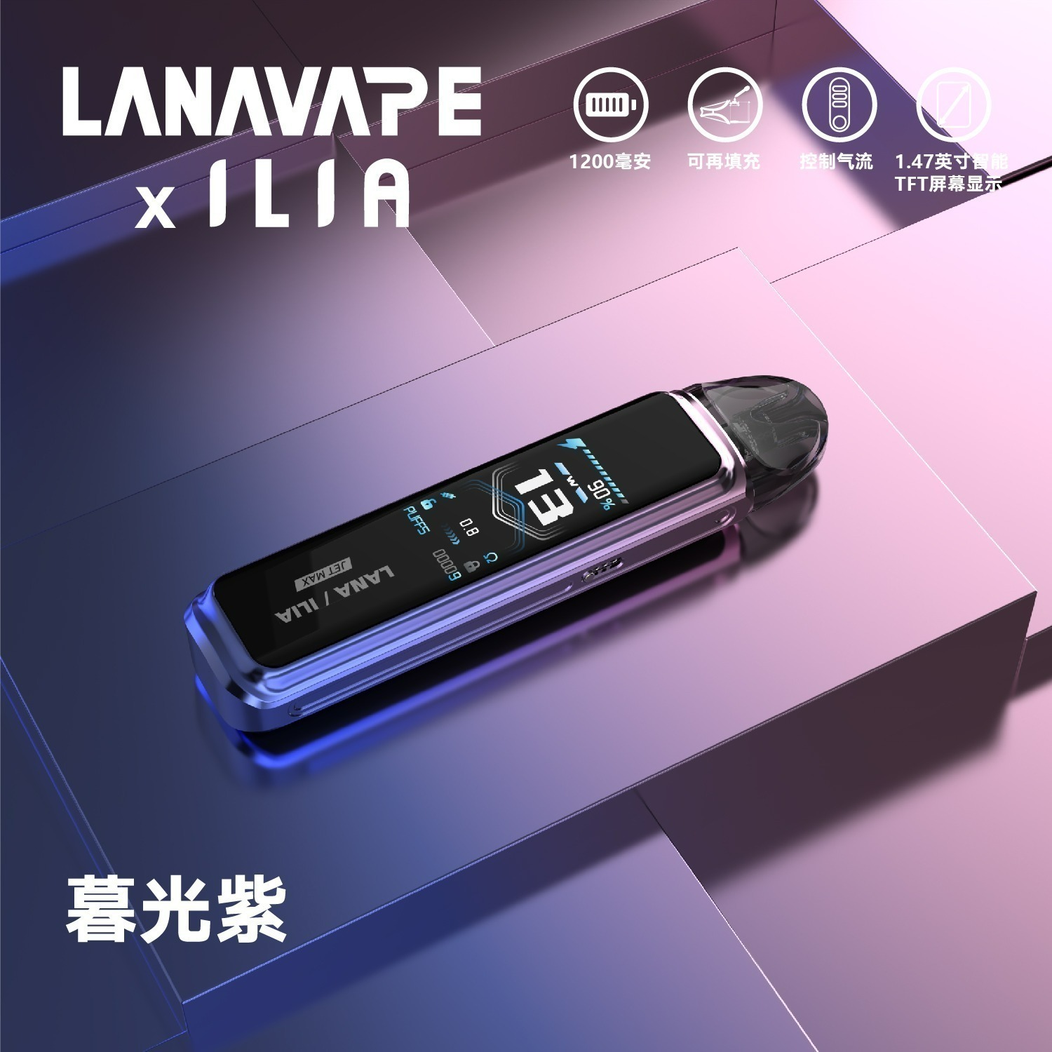 LANA/ILIA JRT MAX套裝 側註油大煙主機